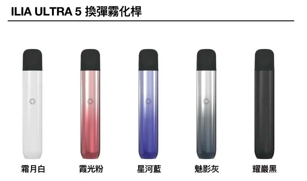 - ILIA 拓撲蒸汽 | 台灣電子霧化器官方線上旗艦