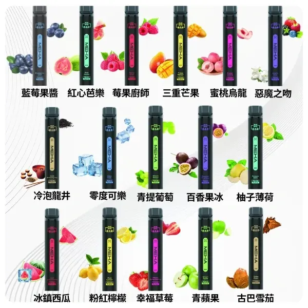 16種口味MEHA-XBAR小黑條7000口拋棄式電子煙webp - ILIA 拓撲蒸汽 | 台灣電子霧化器官方線上旗艦