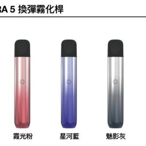 ILIA5代煙彈-主機jpg - ILIA 拓撲蒸汽 | 台灣電子霧化器官方線上旗艦