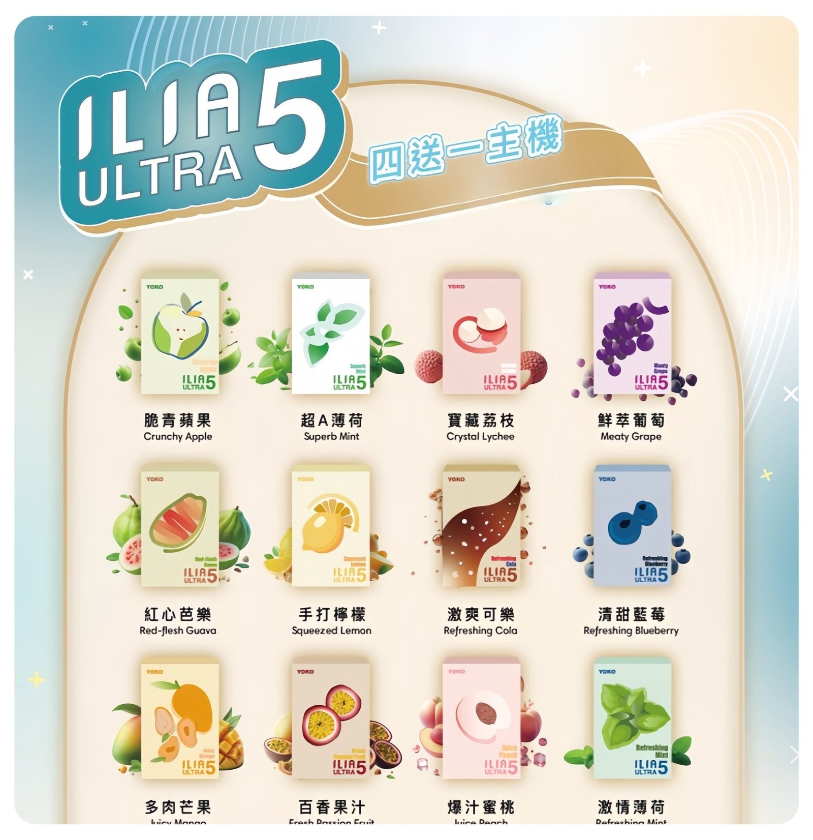 ILIA五代煙彈-scaled-1jpg - ILIA 拓撲蒸汽 | 台灣電子霧化器官方線上旗艦