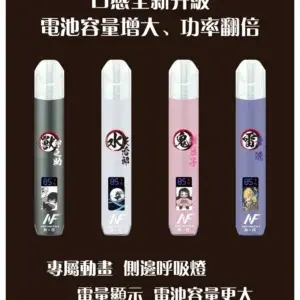 INF鬼滅之刃聯名款一代主機webp - ILIA 拓撲蒸汽 | 台灣電子霧化器官方線上旗艦