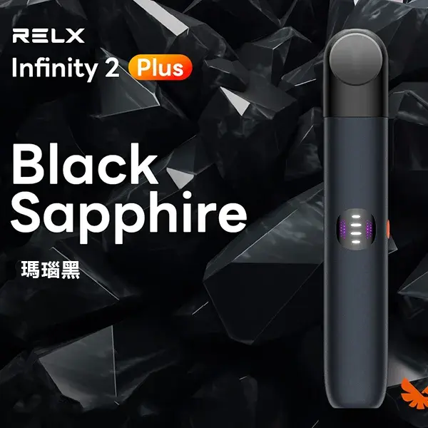 Infinity-Pro-2-Relx-6pro主機-瑪瑙黑webp - ILIA 拓撲蒸汽 | 台灣電子霧化器官方線上旗艦