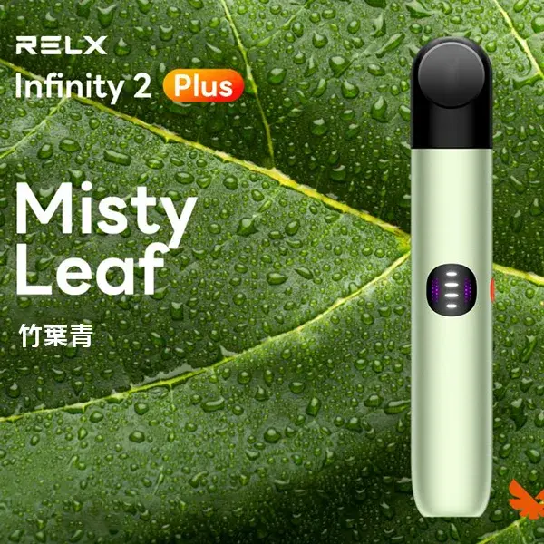 Infinity-Pro-2-Relx-6pro主機-竹葉青webp - ILIA 拓撲蒸汽 | 台灣電子霧化器官方線上旗艦
