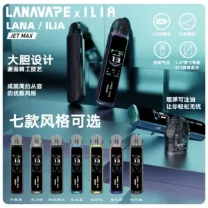 LANA-ILIA-JET-MAX-注油主機套裝webp - ILIA 拓撲蒸汽 | 台灣電子霧化器官方線上旗艦