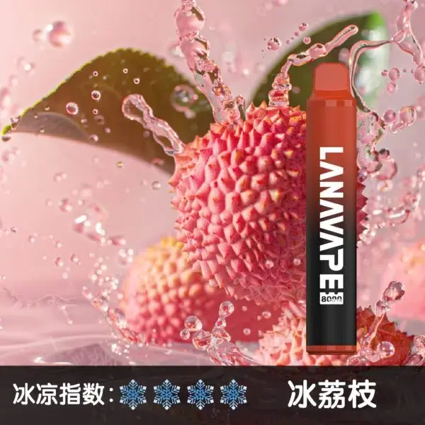 LANA8000口冰荔枝-600x600jpgwebp - ILIA 拓撲蒸汽 | 台灣電子霧化器官方線上旗艦
