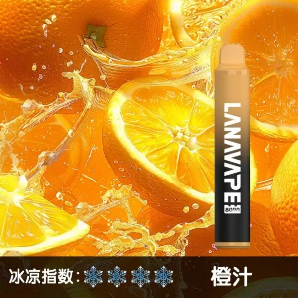 LANA8000口橙汁-600x600jpgwebp - ILIA 拓撲蒸汽 | 台灣電子霧化器官方線上旗艦