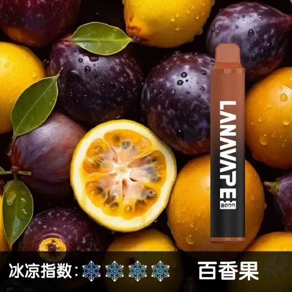 LANA8000口百香果-600x600jpgwebp - ILIA 拓撲蒸汽 | 台灣電子霧化器官方線上旗艦