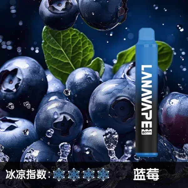 LANA8000口藍莓-600x600jpgwebp - ILIA 拓撲蒸汽 | 台灣電子霧化器官方線上旗艦