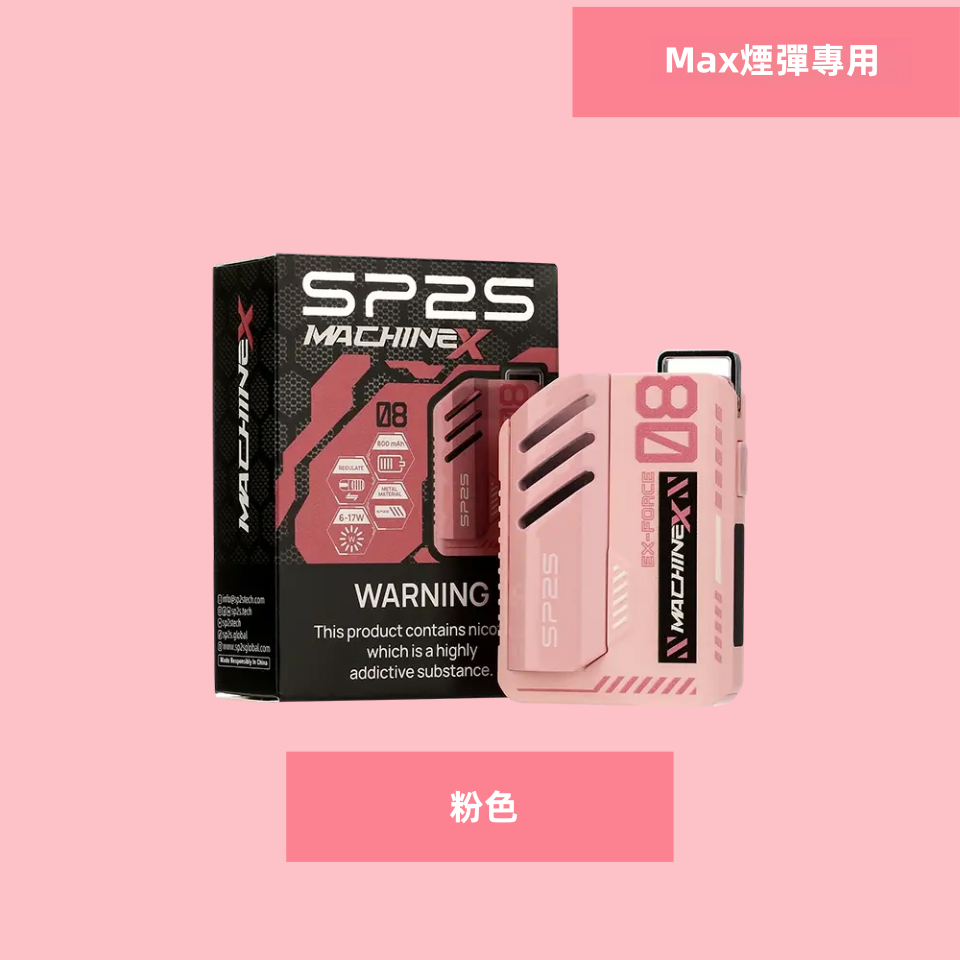 Pink-1325364b98_副本_副本png - ILIA 拓撲蒸汽 | 台灣電子霧化器官方線上旗艦