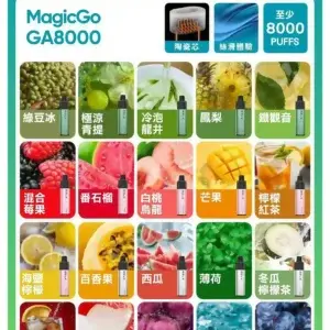 悅刻 RELXGA8000 一次性電子煙款 8000口免充電一次性