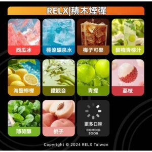RELX悅刻積木煙彈jpg - ILIA 拓撲蒸汽 | 台灣電子霧化器官方線上旗艦