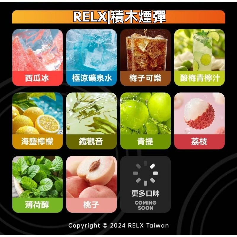 RELX悅刻積木煙彈jpg - ILIA 拓撲蒸汽 | 台灣電子霧化器官方線上旗艦
