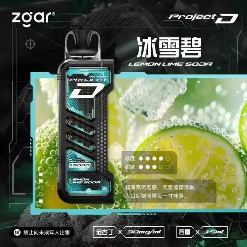Zgar冰熊卡帶煙彈-冰雪碧webp - ILIA 拓撲蒸汽 | 台灣電子霧化器官方線上旗艦