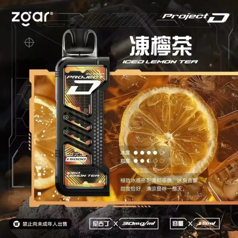 Zgar冰熊卡帶煙彈-凍檸茶webp - ILIA 拓撲蒸汽 | 台灣電子霧化器官方線上旗艦