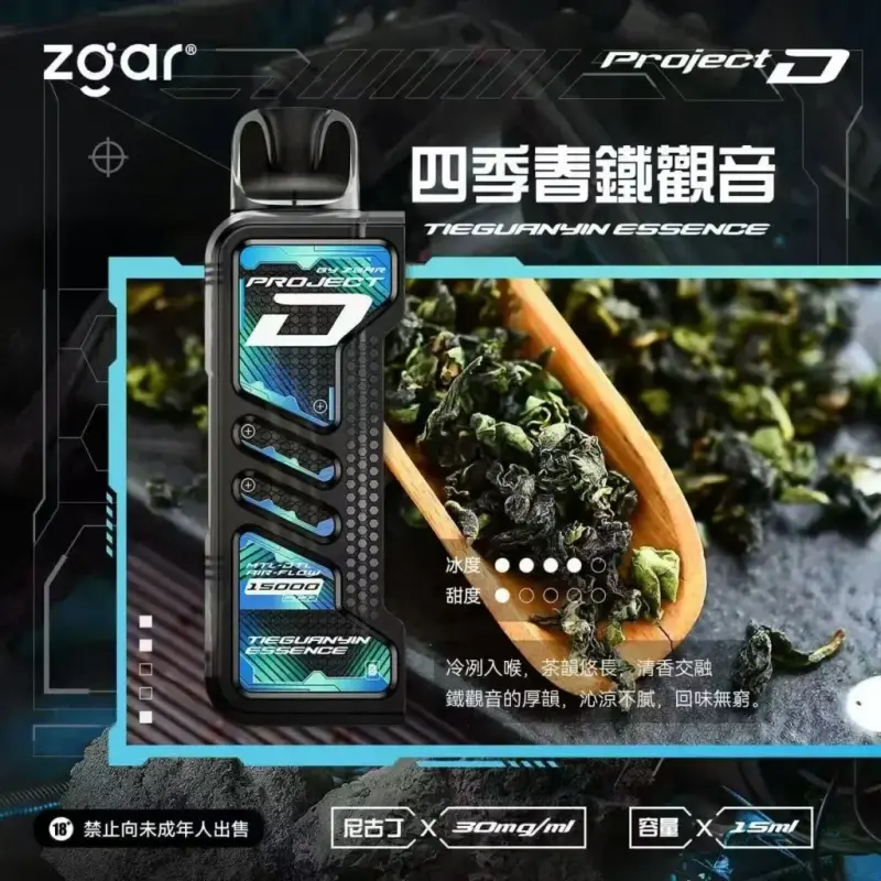Zgar冰熊卡帶煙彈-四季春鐵觀音webp - ILIA 拓撲蒸汽 | 台灣電子霧化器官方線上旗艦