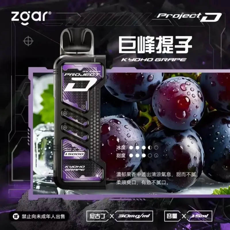 Zgar冰熊卡帶煙彈-巨峰提子webp - ILIA 拓撲蒸汽 | 台灣電子霧化器官方線上旗艦