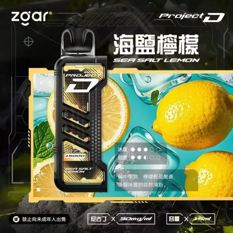 Zgar冰熊卡帶煙彈-海鹽檸檬webp - ILIA 拓撲蒸汽 | 台灣電子霧化器官方線上旗艦