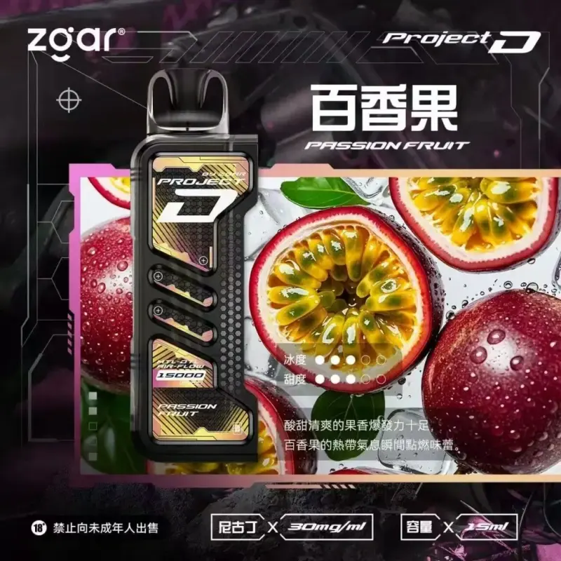 Zgar冰熊卡帶煙彈-百香果webp - ILIA 拓撲蒸汽 | 台灣電子霧化器官方線上旗艦
