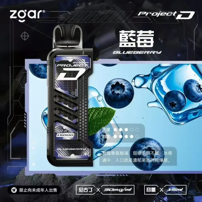 Zgar冰熊卡帶煙彈-藍莓webp - ILIA 拓撲蒸汽 | 台灣電子霧化器官方線上旗艦