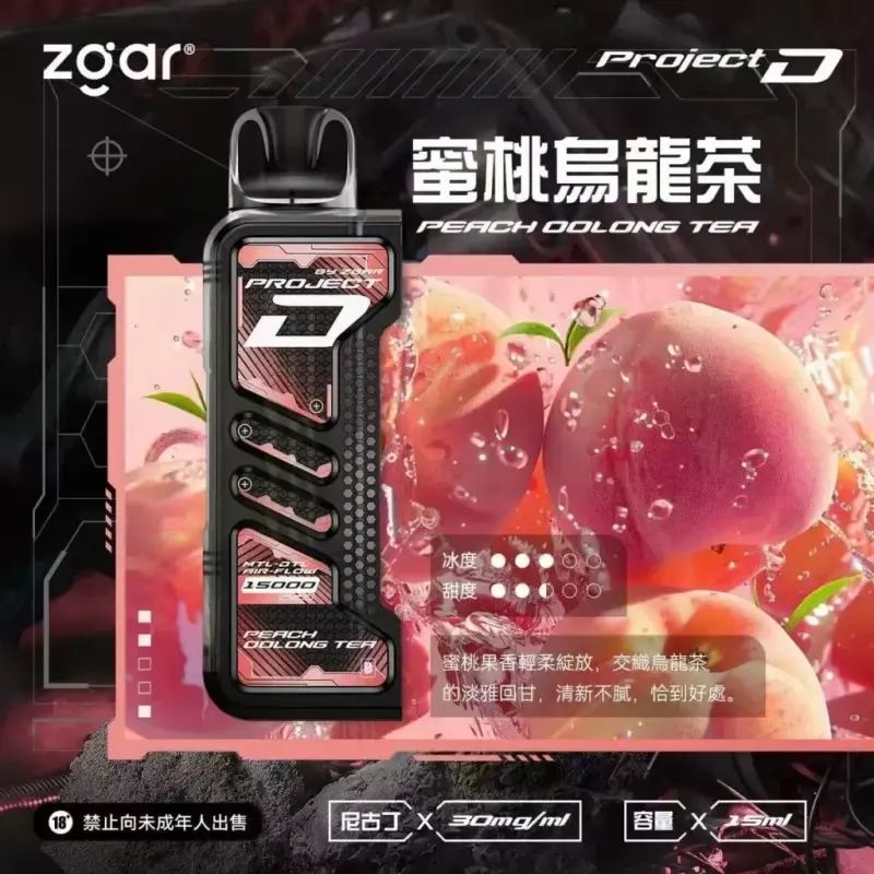 Zgar冰熊卡帶煙彈-蜜桃烏龍茶webp - ILIA 拓撲蒸汽 | 台灣電子霧化器官方線上旗艦