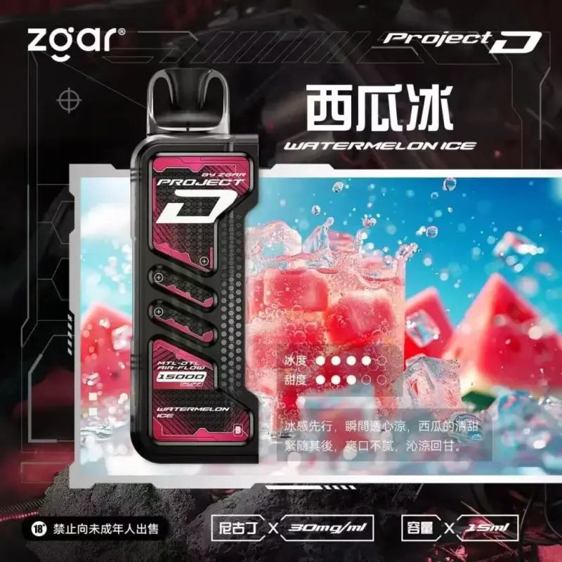Zgar冰熊卡帶煙彈-西瓜冰webp - ILIA 拓撲蒸汽 | 台灣電子霧化器官方線上旗艦