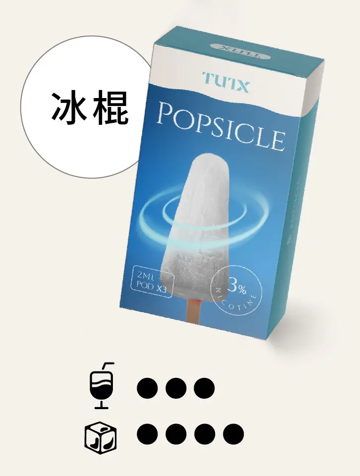 冰棍pngwebp - ILIA 拓撲蒸汽 | 台灣電子霧化器官方線上旗艦