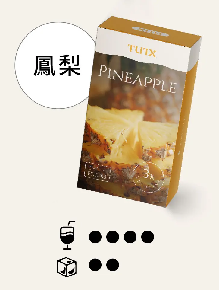 凤梨pngwebp - ILIA 拓撲蒸汽 | 台灣電子霧化器官方線上旗艦