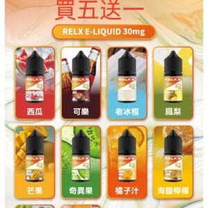 RELX E-LIQUID 悅刻瓶裝補充煙油 (註油式電子煙菸油 30ML)