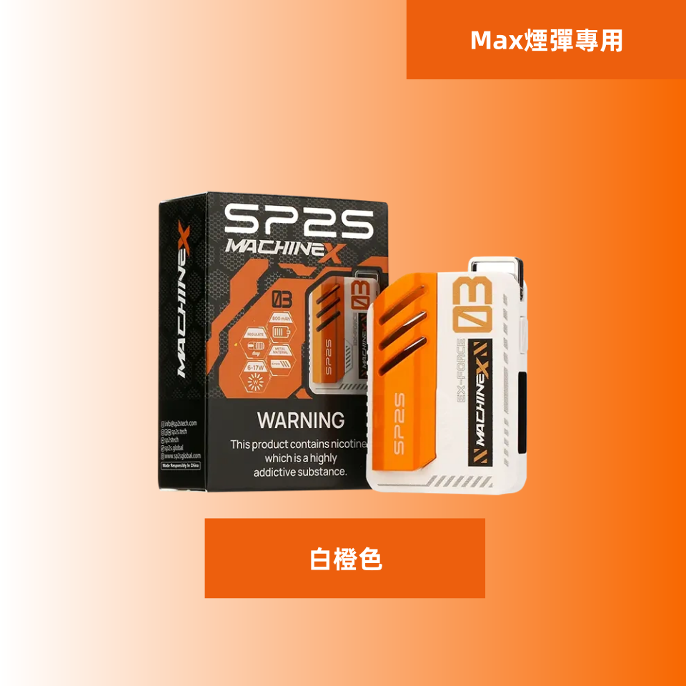 白橙色_副本11png - ILIA 拓撲蒸汽 | 台灣電子霧化器官方線上旗艦