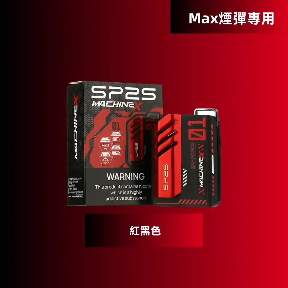 紅黑色_副本_副本webp - ILIA 拓撲蒸汽 | 台灣電子霧化器官方線上旗艦