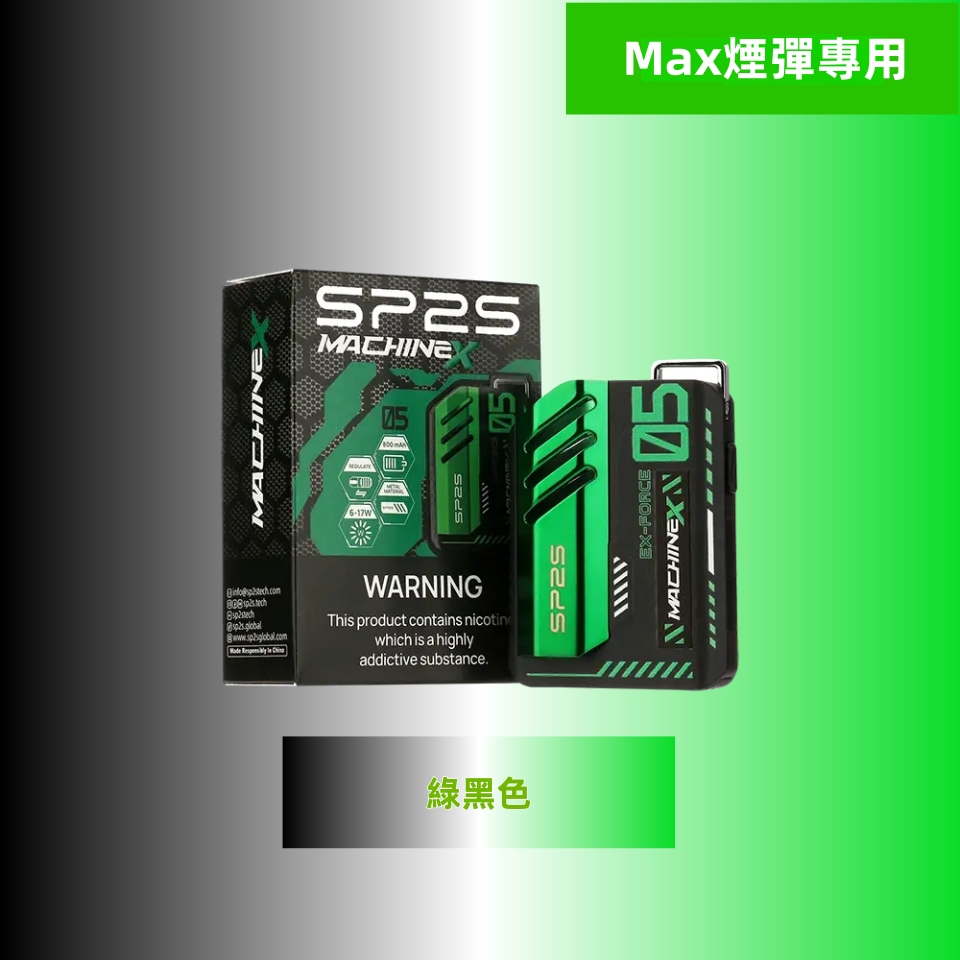 綠黑色_副本_副本png - ILIA 拓撲蒸汽 | 台灣電子霧化器官方線上旗艦
