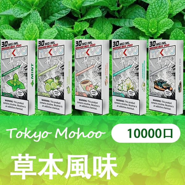 草本風味png - ILIA 拓撲蒸汽 | 台灣電子霧化器官方線上旗艦