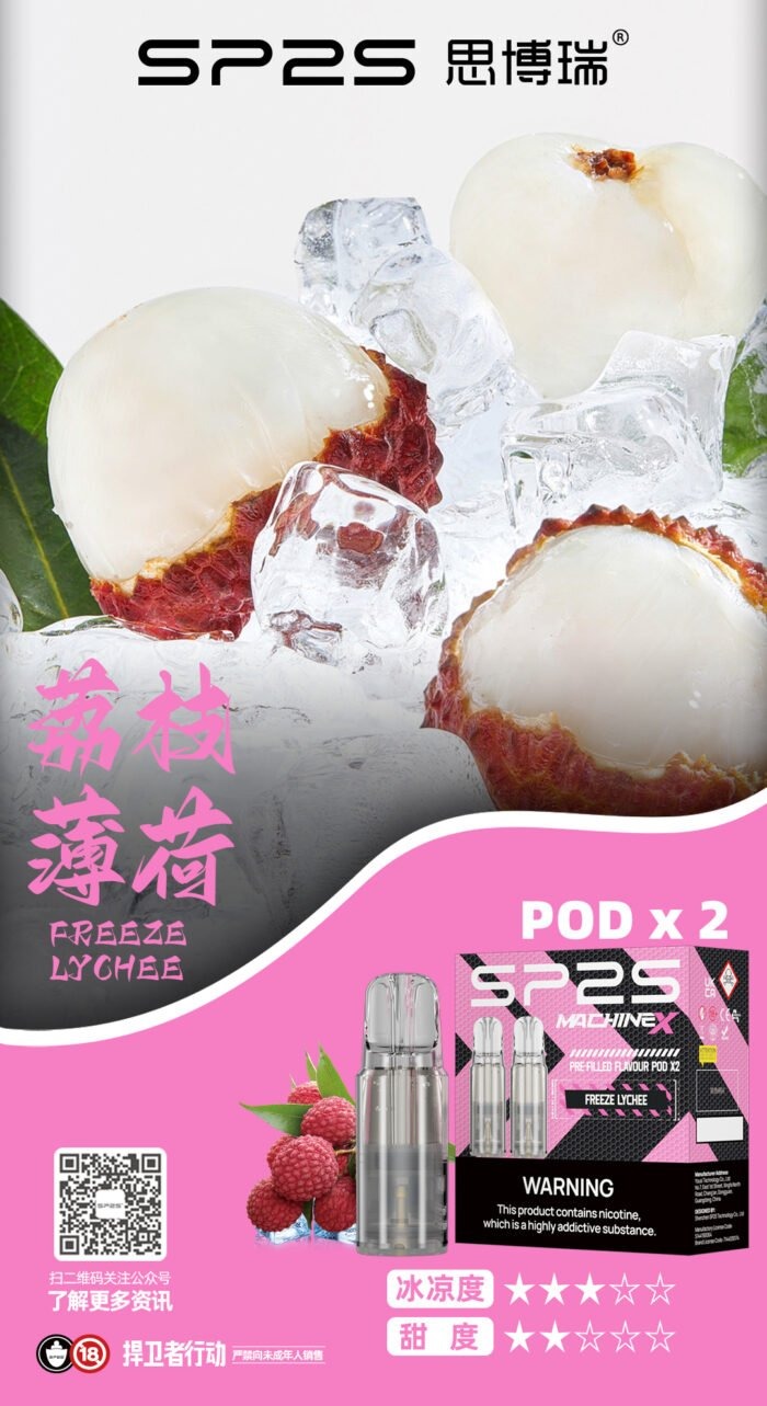 荔枝薄荷_看图王-700x1283-1jpg - ILIA 拓撲蒸汽 | 台灣電子霧化器官方線上旗艦