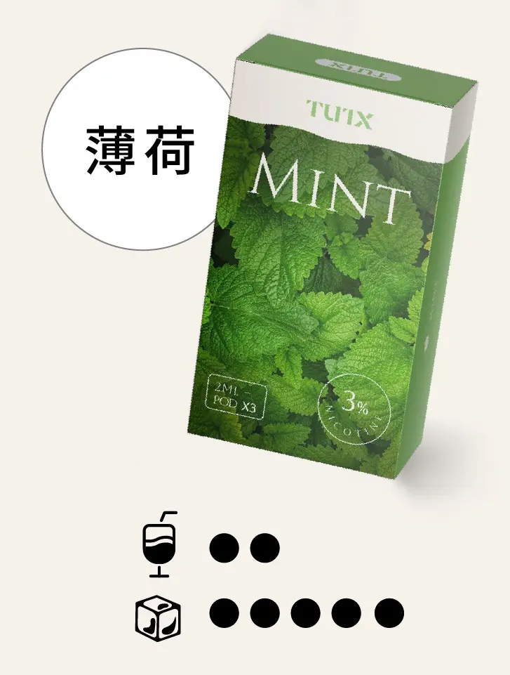 薄荷pngwebp - ILIA 拓撲蒸汽 | 台灣電子霧化器官方線上旗艦