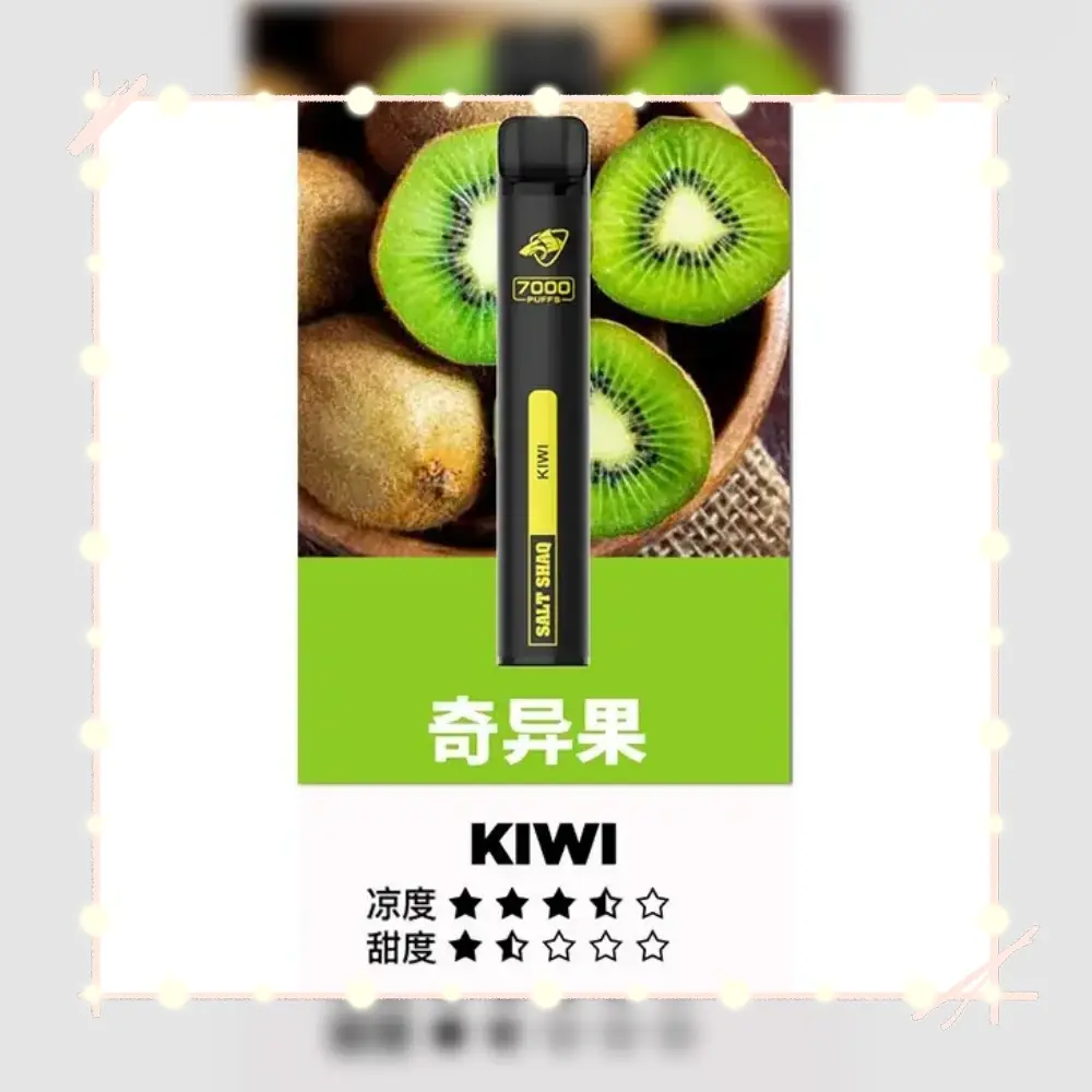 鯊克奇異果webp - ILIA 拓撲蒸汽 | 台灣電子霧化器官方線上旗艦