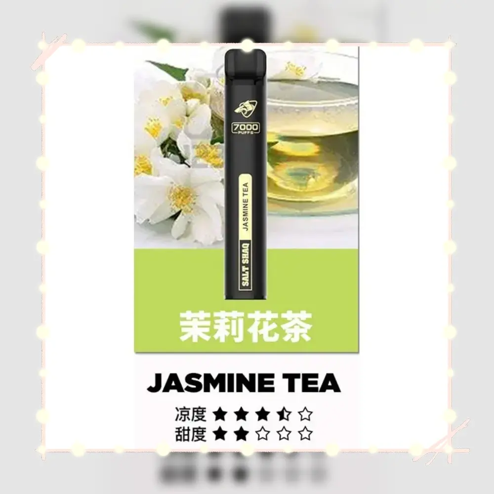 鯊克茉莉花茶webp - ILIA 拓撲蒸汽 | 台灣電子霧化器官方線上旗艦