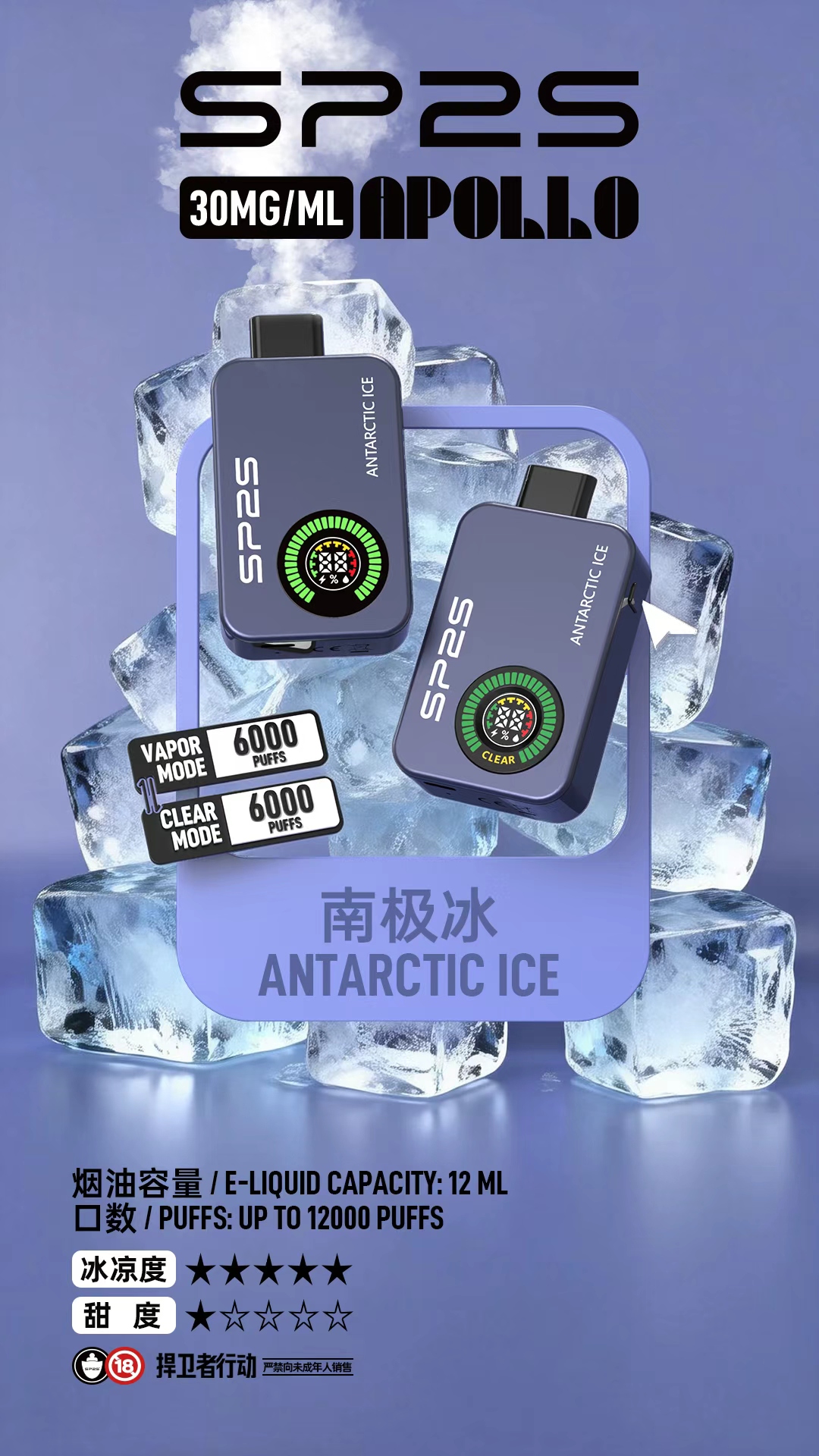 SP2S_Apollo___12000_-1 - ILIA 拓撲蒸汽 | 台灣電子霧化器官方線上旗艦