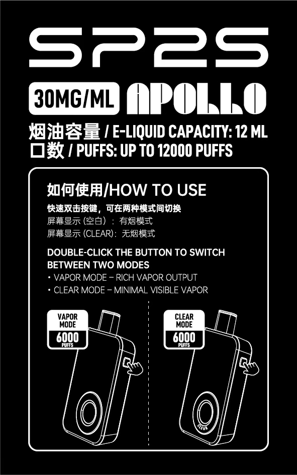 SP2S_Apollo___12000_-2 - ILIA 拓撲蒸汽 | 台灣電子霧化器官方線上旗艦