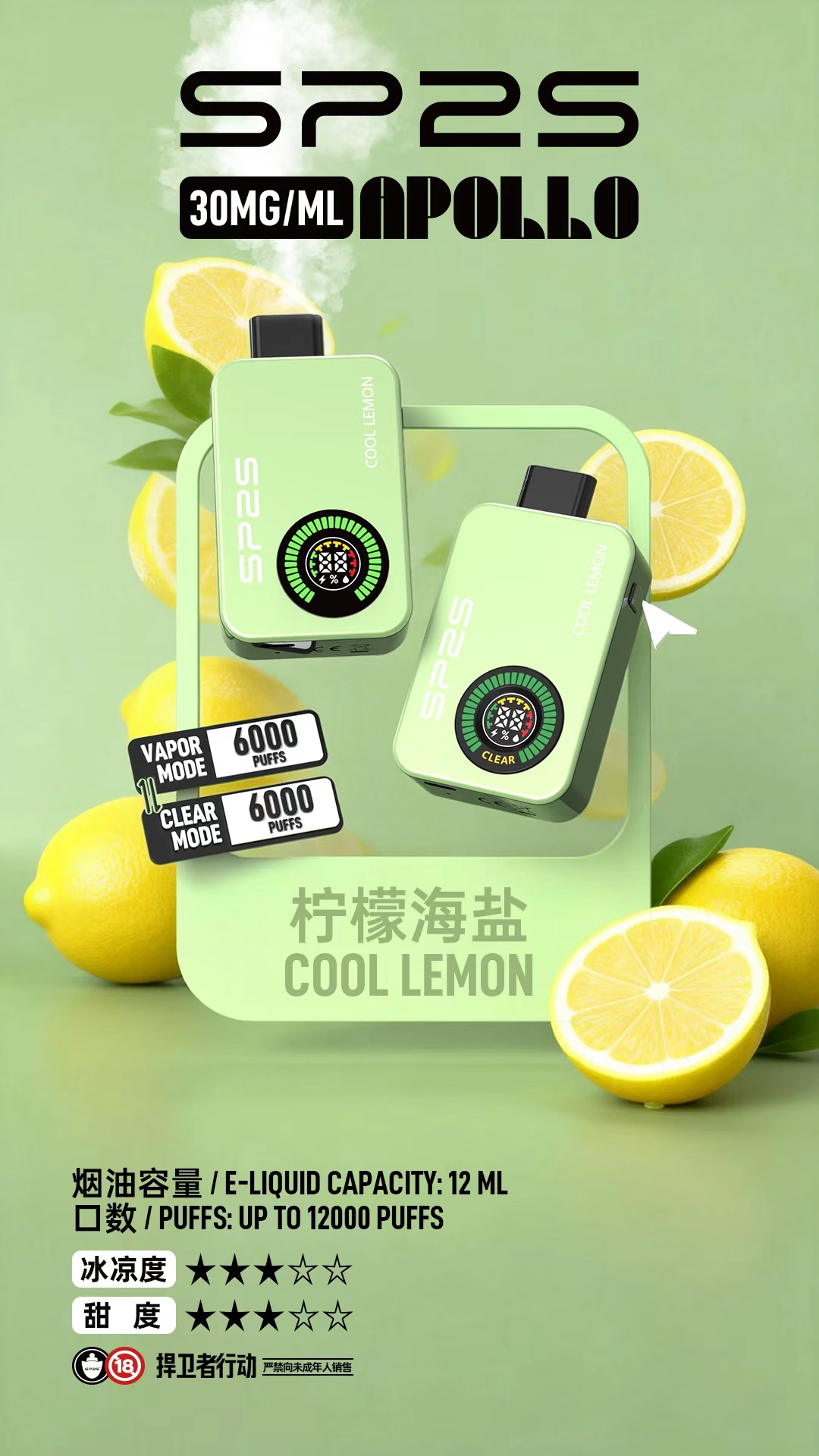 SP2S_Apollo___12000_-7 - ILIA 拓撲蒸汽 | 台灣電子霧化器官方線上旗艦
