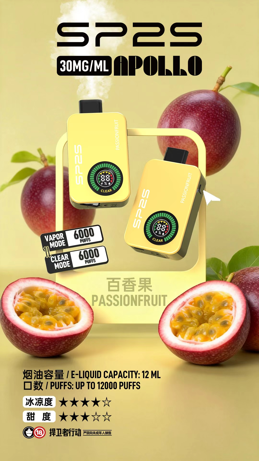 SP2S_Apollo___12000_ - ILIA 拓撲蒸汽 | 台灣電子霧化器官方線上旗艦